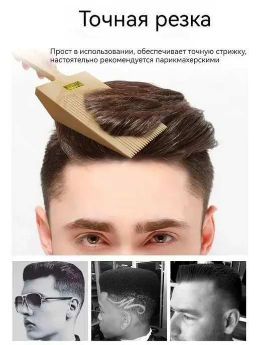 CHARITES Профессиональная расческа с уровнем для стрижки в, вариант, фото 4