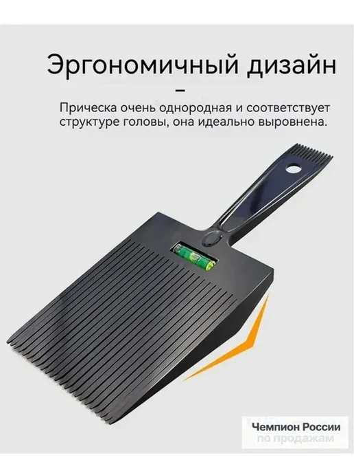 CHARITES Профессиональная расческа с уровнем для стрижки в, вариант, фото 6