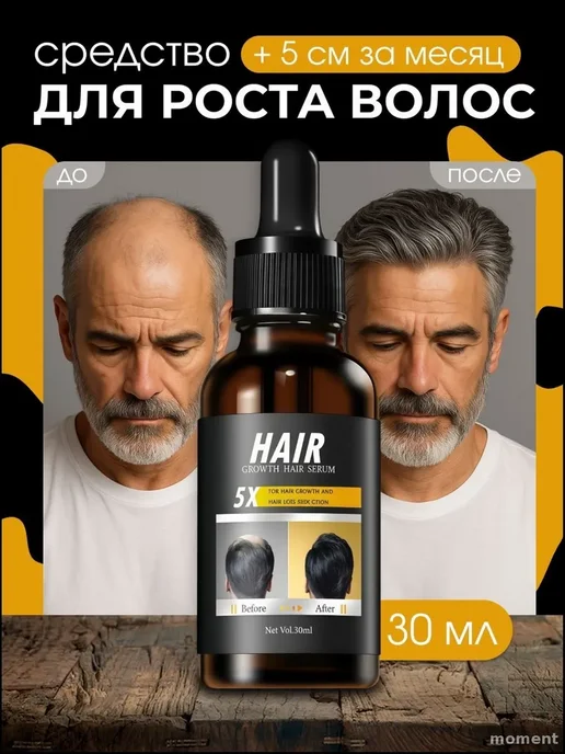 Масло для волос 34 мл, 34 мл