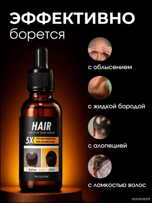 Масло для волос 34 мл, 34 мл, фото 2