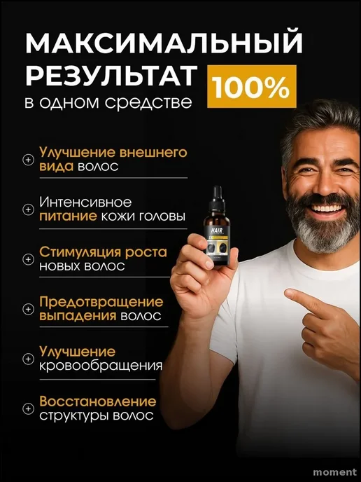 Масло для волос 34 мл, 34 мл, фото 4