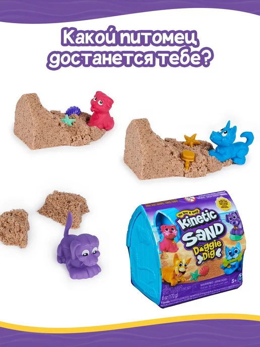 Игровой набор с кинетическим песком и фигурками собак, вариант, фото 3