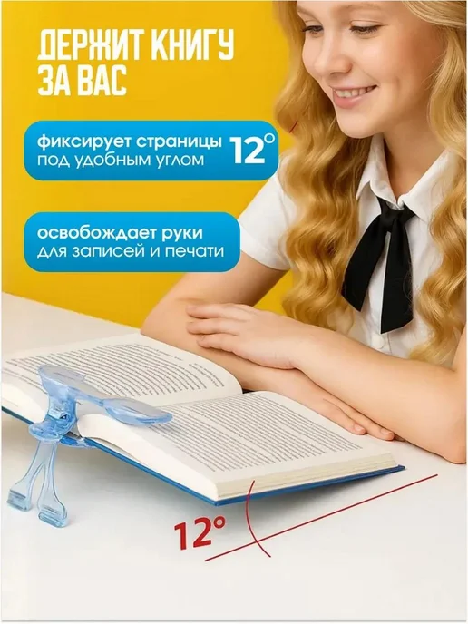 Закладка зажим для книги, держатель для страниц, вариант, фото 2
