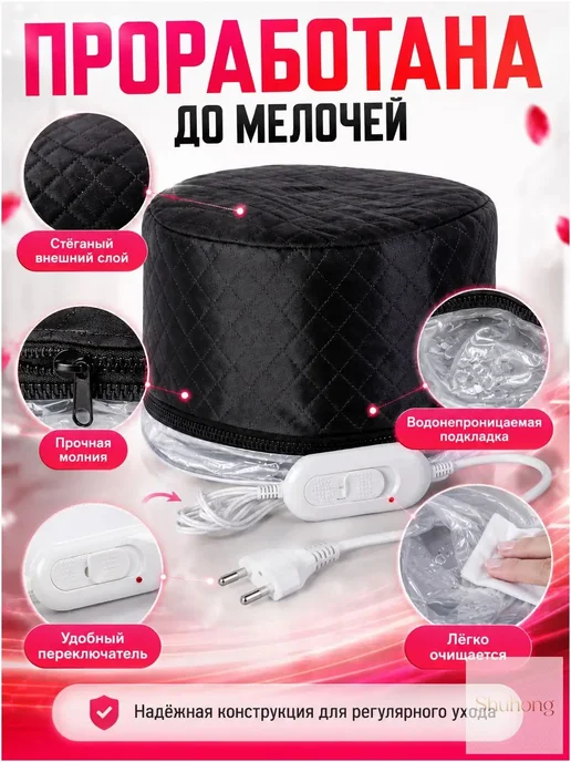 Электрическая термошапка для волос Qojo Sirius Carbon с см, вариант, фото 4