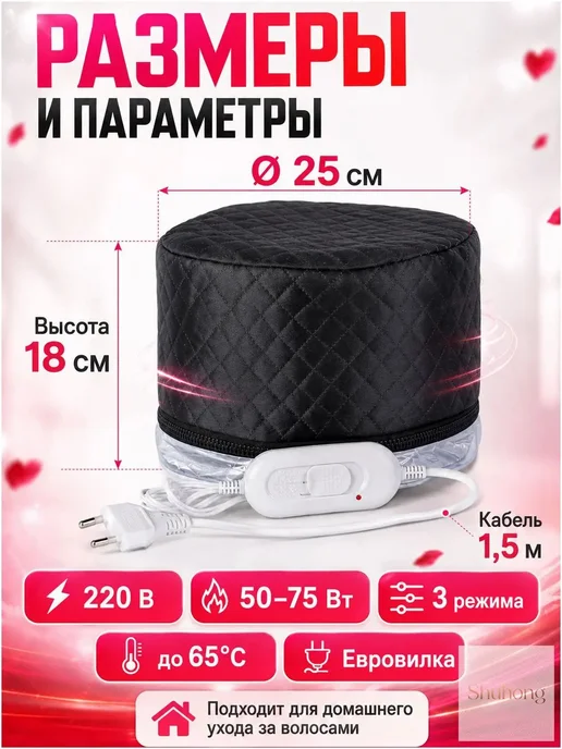 Электрическая термошапка для волос Qojo Sirius Carbon с см, вариант, фото 5