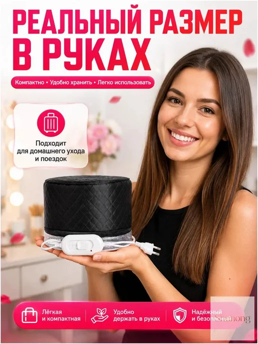 Электрическая термошапка для волос Qojo Sirius Carbon с см, вариант, фото 6