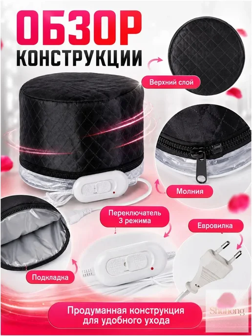 Электрическая термошапка для волос Qojo Sirius Carbon с см, вариант, фото 7