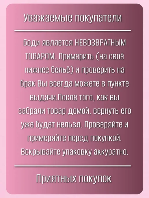 Боди эротическое c доступом, черный, фото 8