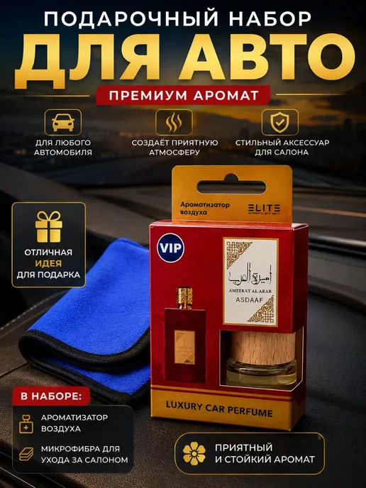 хвиманг Подарочный набор мужчине для автомобиля, вариант