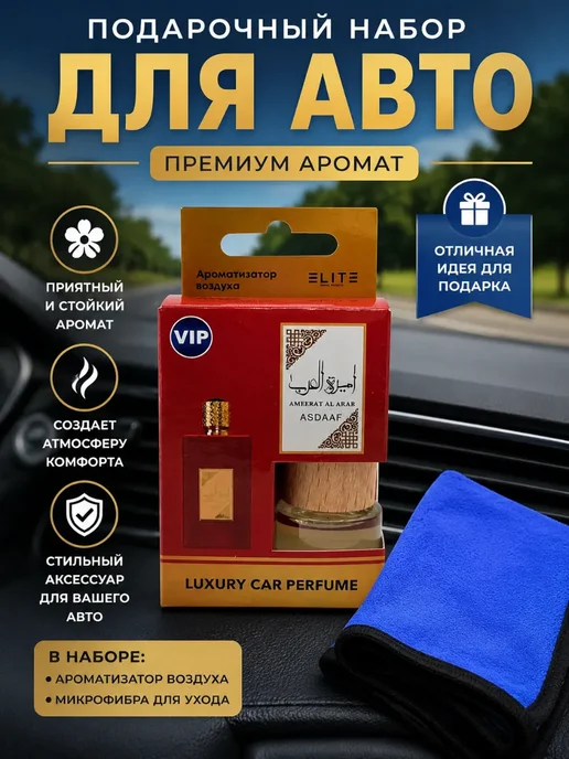 хвиманг Подарочный набор мужчине для автомобиля, вариант, фото 2