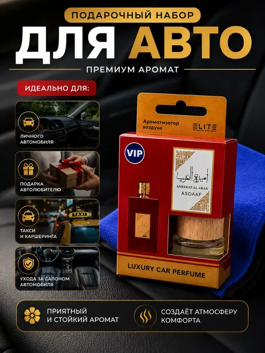 хвиманг Подарочный набор мужчине для автомобиля, вариант, фото 3