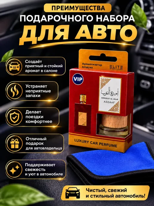 хвиманг Подарочный набор мужчине для автомобиля, вариант, фото 4