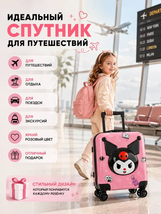 Чемодан на колесах детский, розовый, фото 5