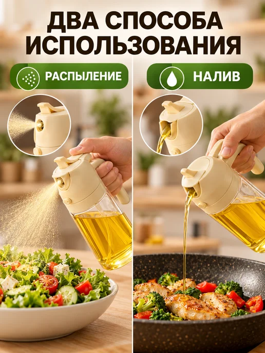 распылитель для масла 2в1 470 мл для кухни и гриля, 470 мл, фото 2
