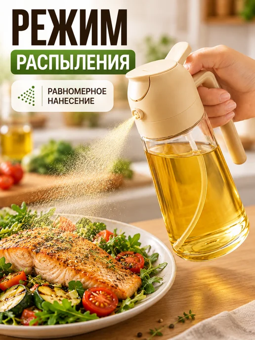 распылитель для масла 2в1 470 мл для кухни и гриля, 470 мл, фото 3