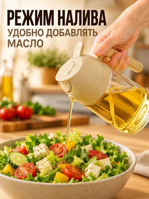 распылитель для масла 2в1 470 мл для кухни и гриля, 470 мл, фото 4