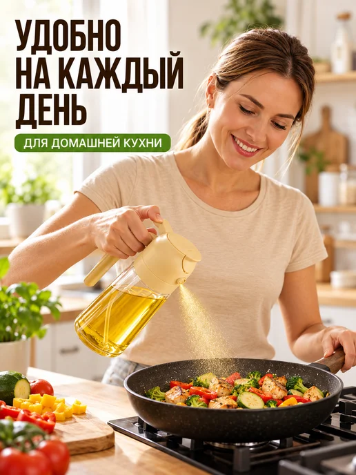 распылитель для масла 2в1 470 мл для кухни и гриля, 470 мл, фото 5