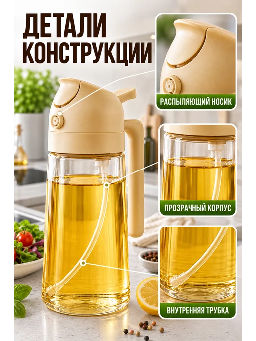 распылитель для масла 2в1 470 мл для кухни и гриля, 470 мл, фото 7
