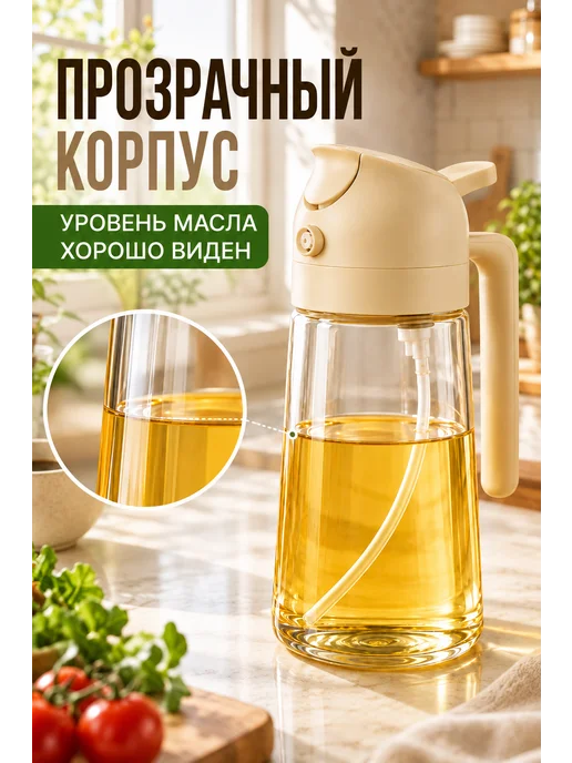 распылитель для масла 2в1 470 мл для кухни и гриля, 470 мл, фото 8