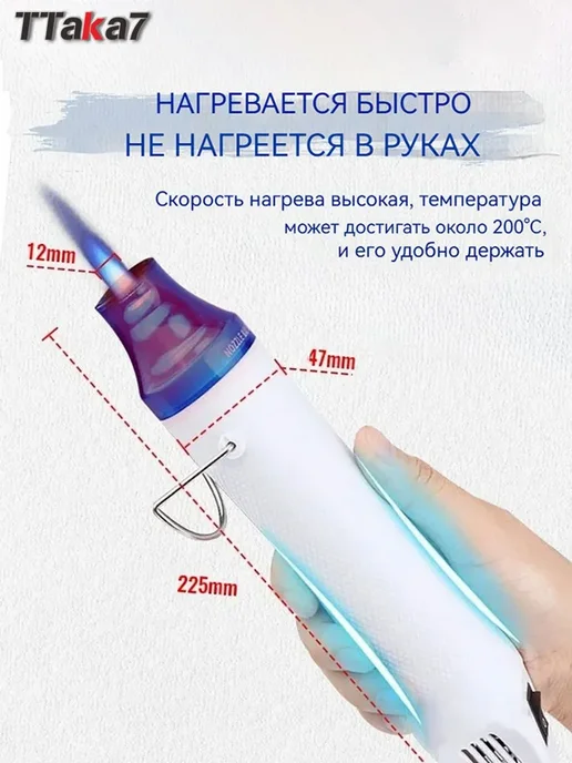 Термоусадочный фен ручной, 300 Вт, 200 ℃, 300 Вт, фото 3