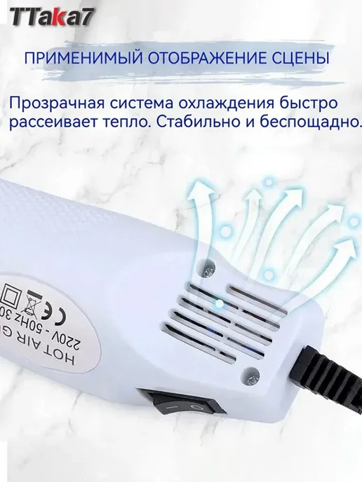 Термоусадочный фен ручной, 300 Вт, 200 ℃, 300 Вт, фото 4