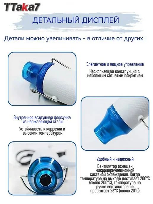 Термоусадочный фен ручной, 300 Вт, 200 ℃, 300 Вт, фото 5