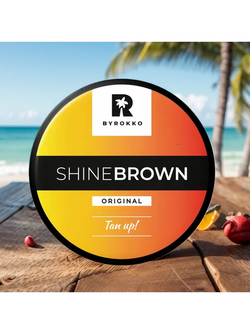 Крем для быстрого загара 190мл для Sunbeds, Shine Brown, 190 мл, фото 4