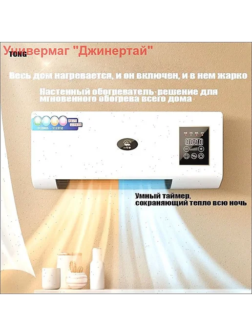 Шторы с функцией быстрого нагрева, оснащённые вентилятором, вариант, фото 2