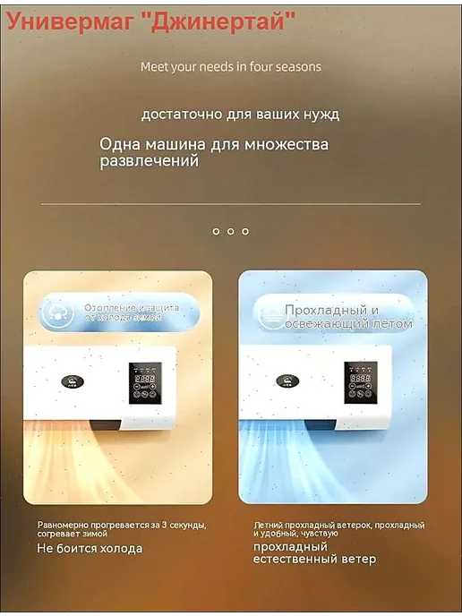 Шторы с функцией быстрого нагрева, оснащённые вентилятором, вариант, фото 3