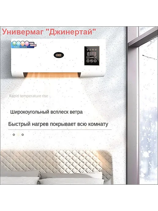 Шторы с функцией быстрого нагрева, оснащённые вентилятором, вариант, фото 6