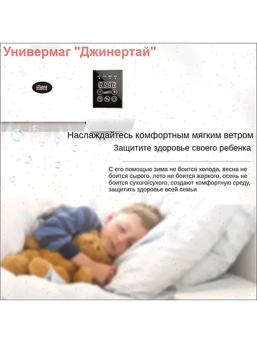 Шторы с функцией быстрого нагрева, оснащённые вентилятором, вариант, фото 7