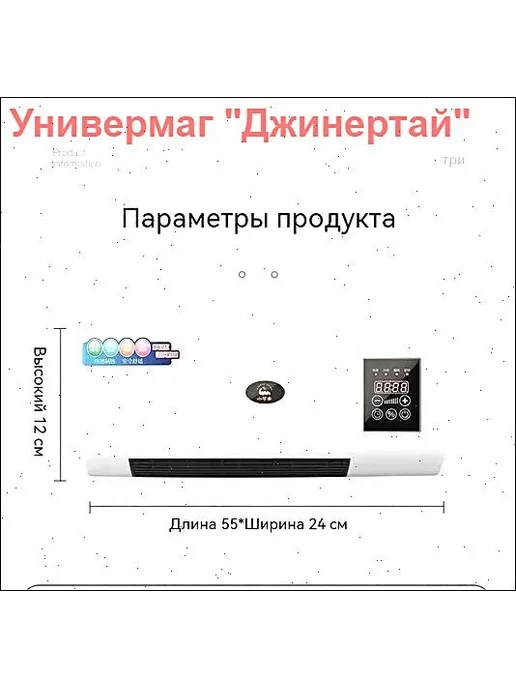Шторы с функцией быстрого нагрева, оснащённые вентилятором, вариант, фото 8