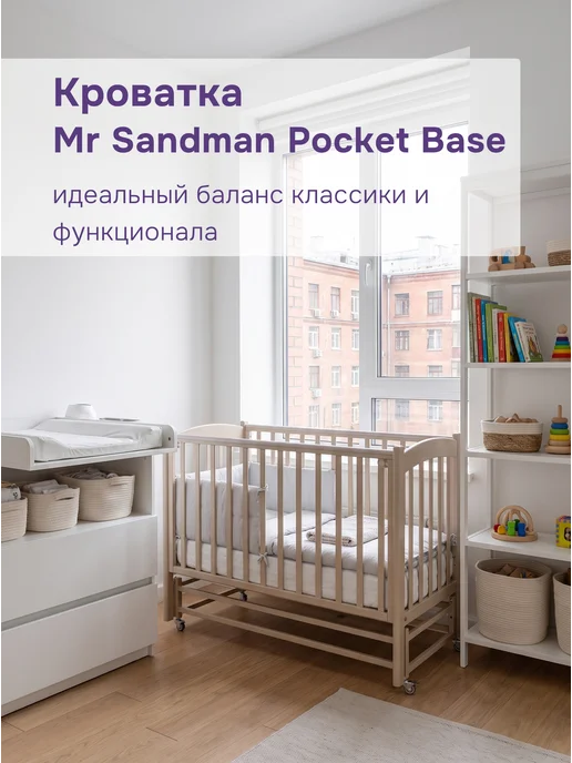 Mr Sandman Кровать для новорожденного с маятником 120x60, 120x60, фото 2