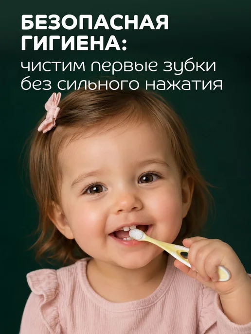 Детская зубная щетка для малышей от 0 месяцев набор из 2, вариант, фото 5