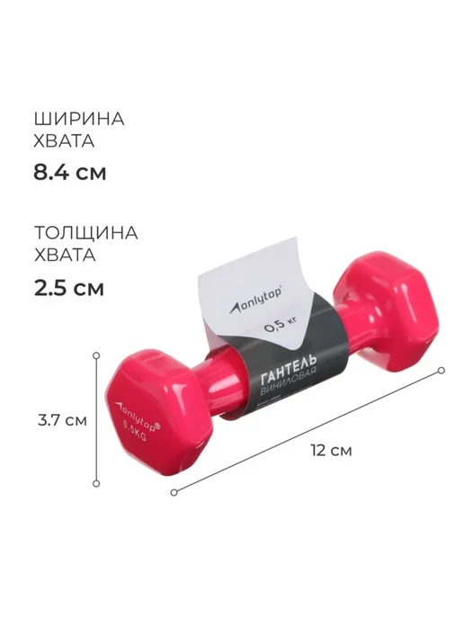 onlytop Виниловая гантель 0.5 кг розовая для фитнеса, 500 г, розовый, фото 2