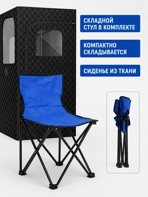 Складная домашняя паровая сауна, вариант, фото 3