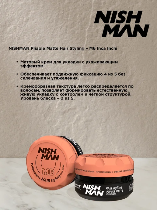 Nishman Крем матовый "M6 Inca Inchi" 100мл, 100 мл, фото 2