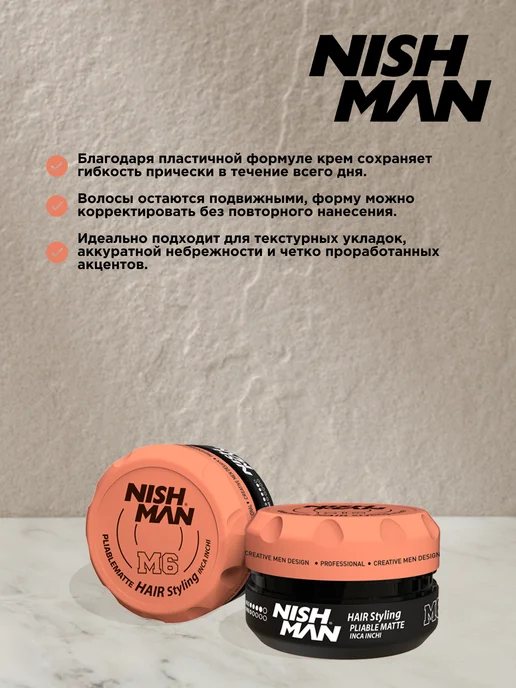 Nishman Крем матовый "M6 Inca Inchi" 100мл, 100 мл, фото 3
