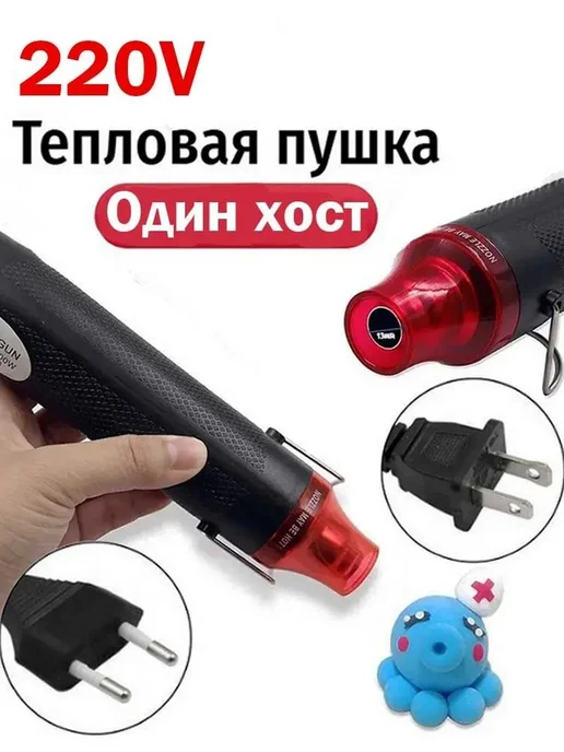 Пистолет горячего воздуха T396, 300 Вт, 200 °C, 300 Вт, фото 2