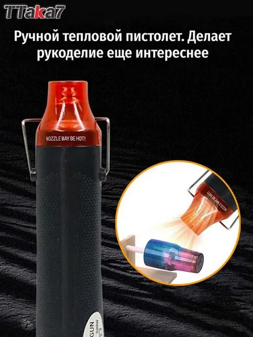 Пистолет горячего воздуха T396, 300 Вт, 200 °C, 300 Вт, фото 3