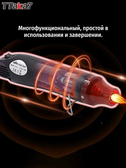 Пистолет горячего воздуха T396, 300 Вт, 200 °C, 300 Вт, фото 5