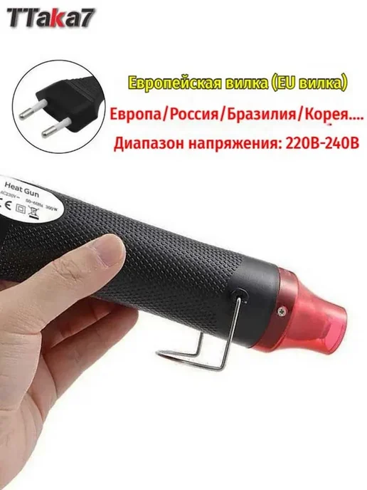 Пистолет горячего воздуха T396, 300 Вт, 200 °C, 300 Вт, фото 7