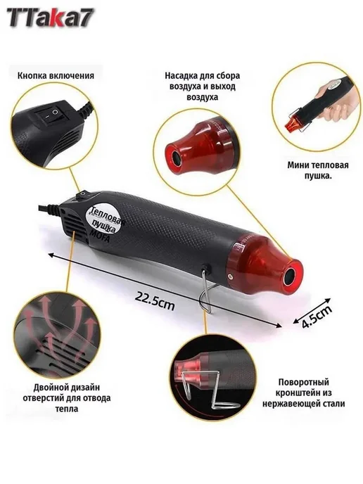 Пистолет горячего воздуха T396, 300 Вт, 200 °C, 300 Вт, фото 8