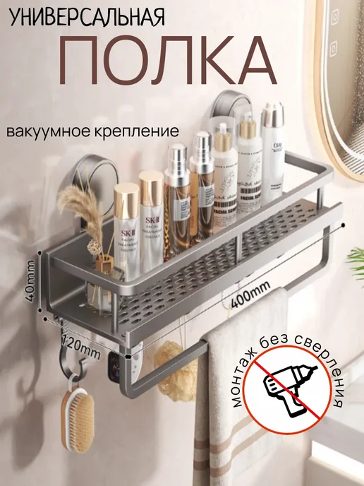 Полка для ванны без сверления, черный