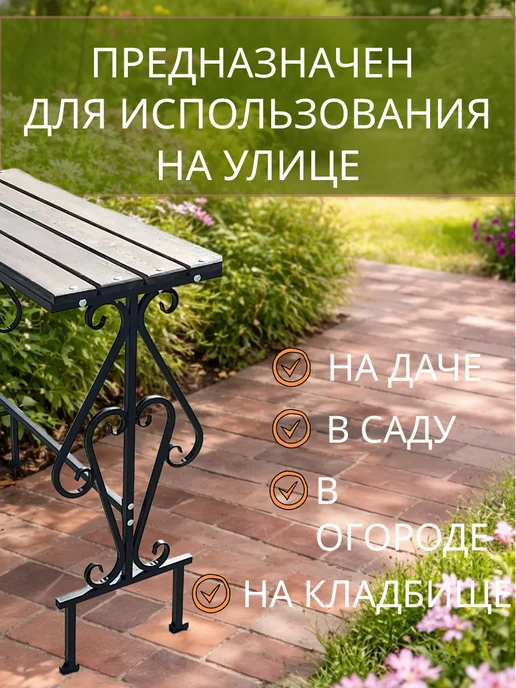 НеоСталь Стол садовый металлический, на кладбище, черный, фото 3