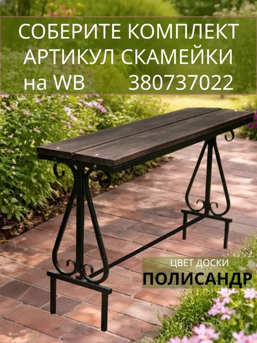 НеоСталь Стол садовый металлический, на кладбище, черный, фото 5