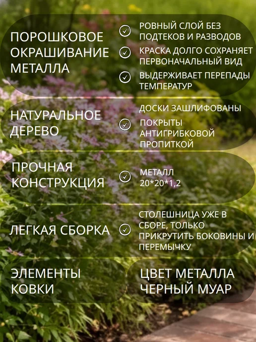 НеоСталь Стол садовый металлический, на кладбище, черный, фото 6