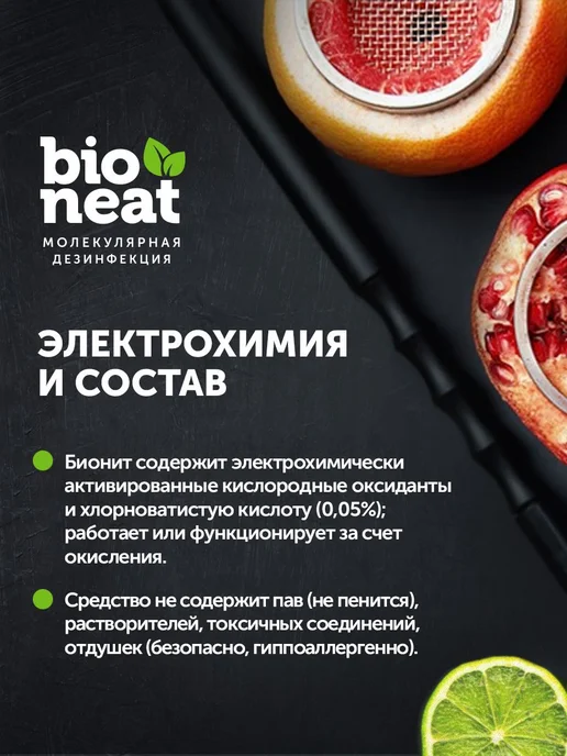 Эко средство для дезинфекции и очистки курительных, вариант, фото 3