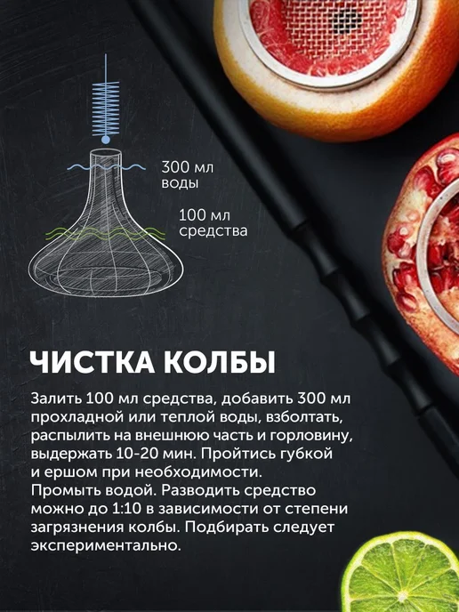 Эко средство для дезинфекции и очистки курительных, вариант, фото 4