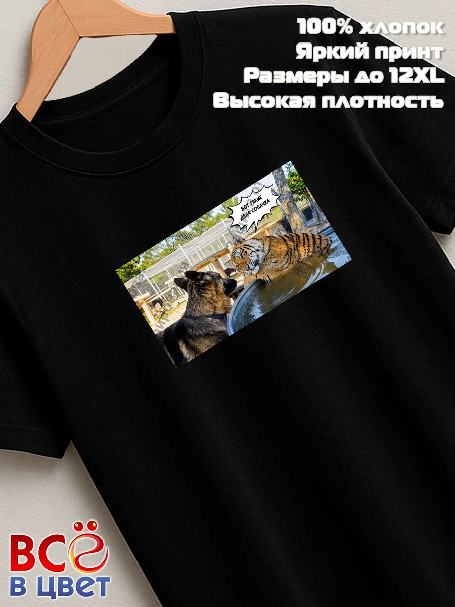 Футболка хлопковая с принтом Вот такие дела собачка